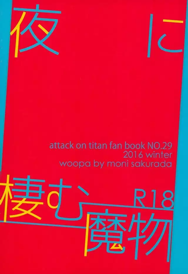 Yoru ni Sumu Mamono