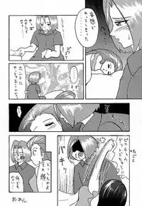 (C57) [H-Folder (Tadano Kuroneko)] Nyaan Te Nya (Pokémon)