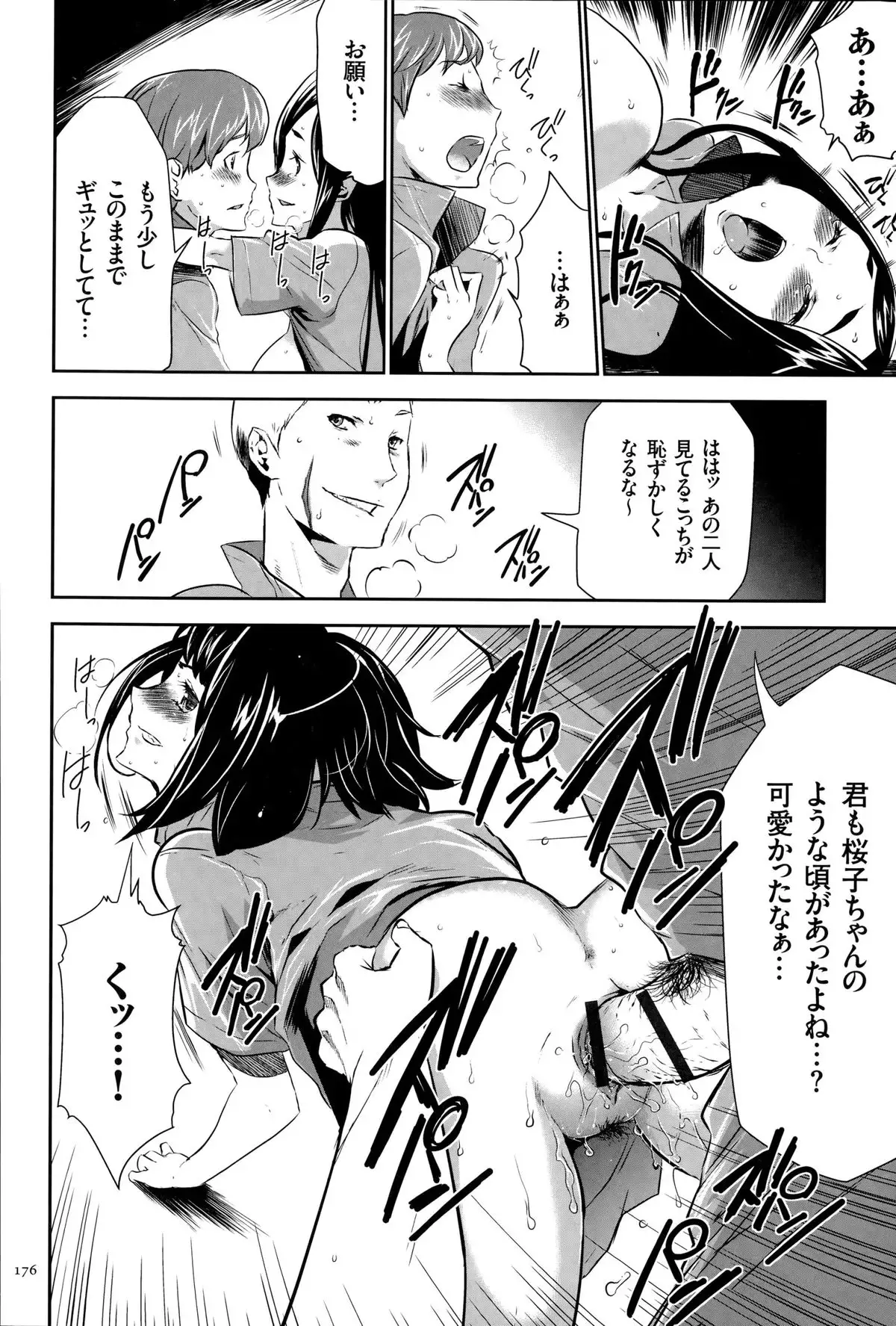 淫獄ゲーム