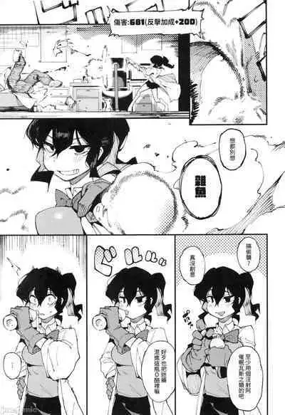 [捕食少女(鴉醬)] 乳酸少女 I+II [無修正]