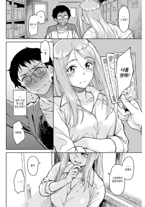 Kimi Ga Hoshii!