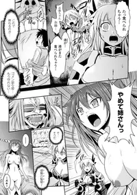 [Anthology] Megami Crisis 16 [Digital]