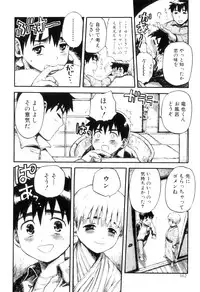 [Anthology] Otokonoko Heaven Vol. 06