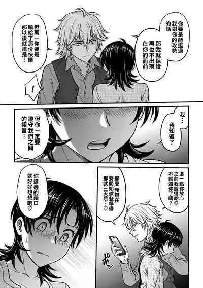 Hitozuma Saichoukyou Nisshi Ch. 1-7