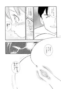 [Kaimeiji Yuu] Soujukuji