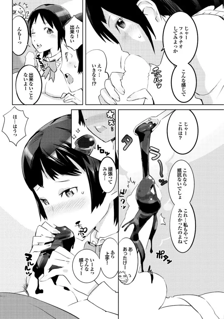 Kono Hitozuma Comic ga Sugoi! Part 4