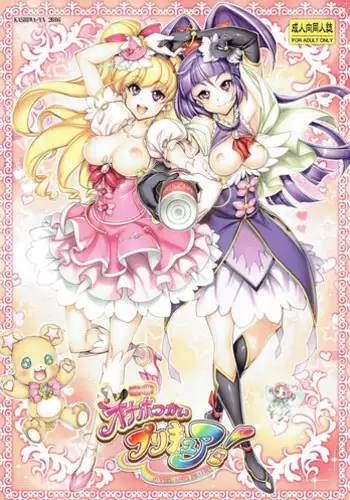 [Zakkin Kougyou (Zakkin)] Miracle Magical RUBBER DOLL (Mahou Tsukai PreCure!) [Digital]