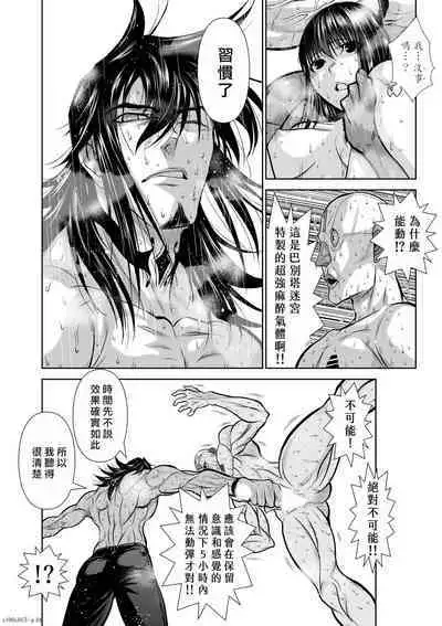 [Tetsu MOMOTA] Chijou Hyakkai R18 Ch26-30 [Chinese] 地上100層 [牛頭人酋長之魂漢化]