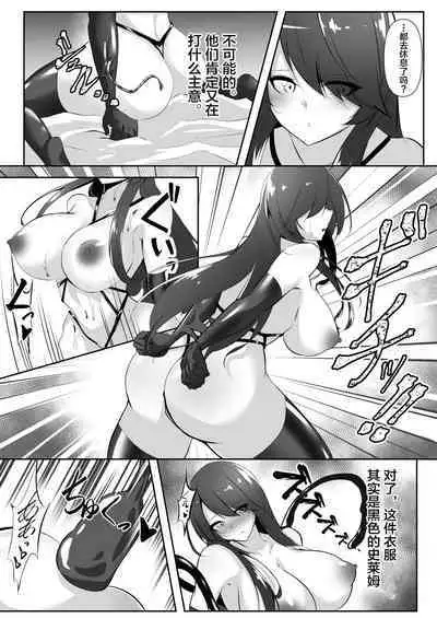 退魔師レイカ3