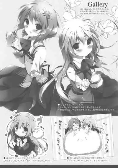 Usagi Syndrome Soushuuhen