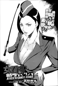 [Amano Ameno] Warden Washimiya Haruko (English)
