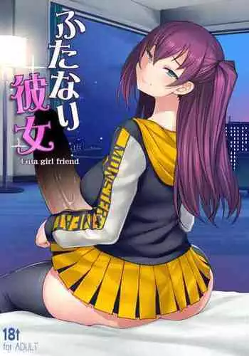 [AskRay (Bosshi)] Futanari Kanojo - Futa girl friend [Digital]
