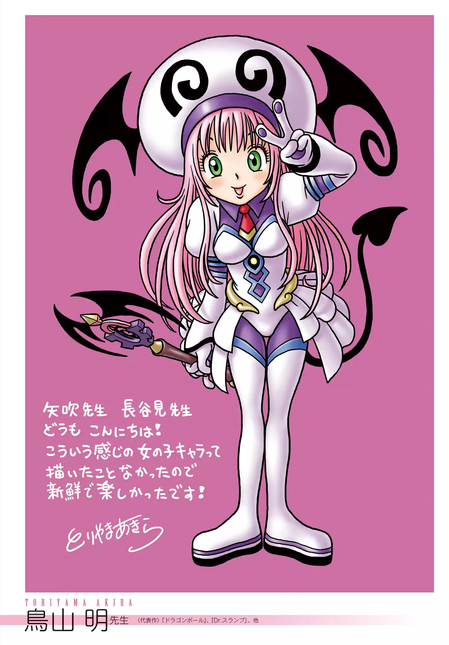 To Love-Ru Series 10th Anniversary Book Chronicle