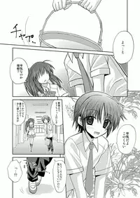 [Mimoton] Natsu Basu (Little Busters)
