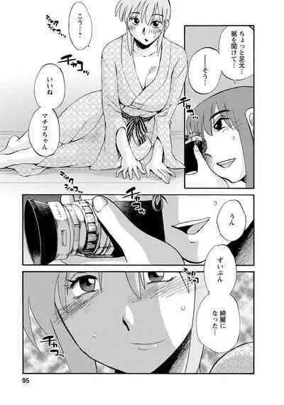 Hirugao 2