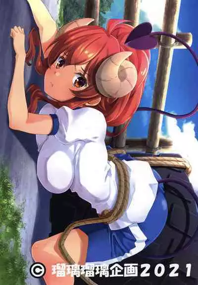 Machikado Mazoku no Gyakushuu