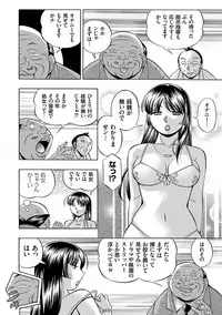 [Chuuka Naruto] Jokyoushi Reiko ~Saiin Choukyoushitsu~ [Digital]