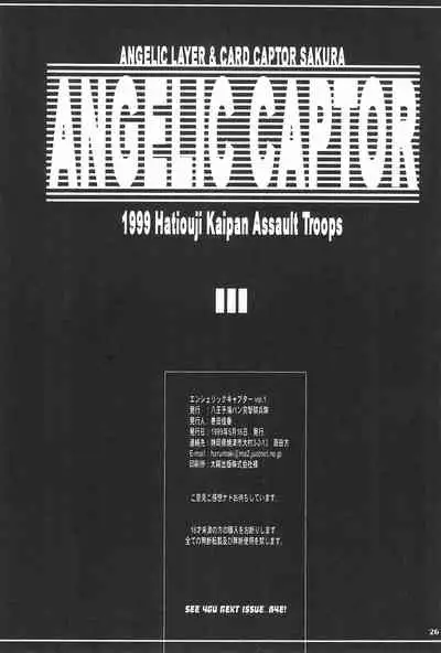 ANGELIC CAPTOR