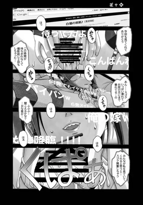 Nana Sakubougetsu - NANA of the childhood friend