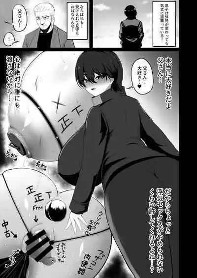 Touyou Ouja, NTR Ochi