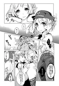 [Endou Okito] Elf no Yomeiri