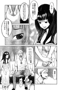 Young Champion Retsu Vol.10 (2008-01-25 Zoukangou)