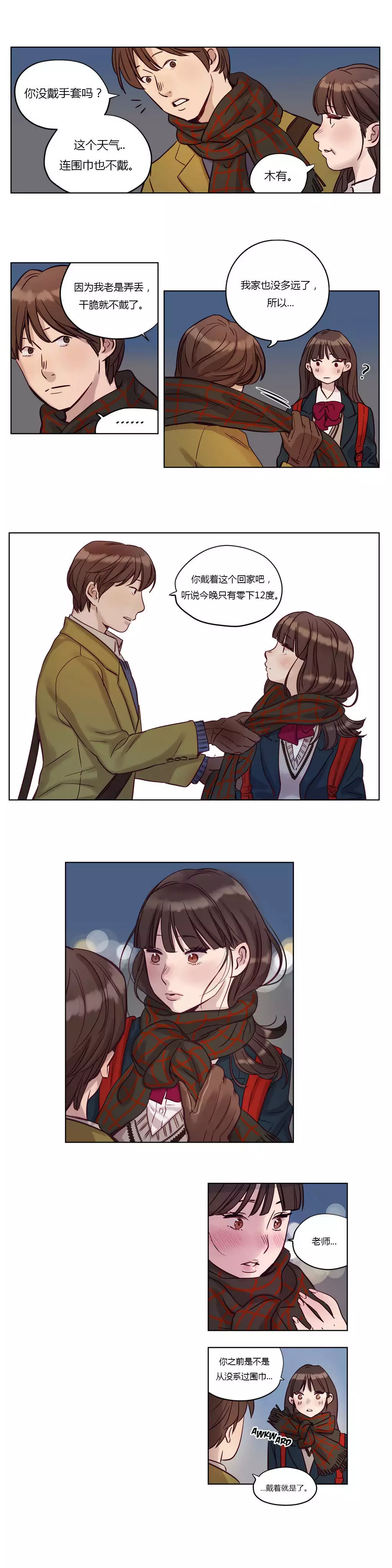 Atonement Camp Ch.0-53