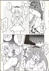 [Bakuhatsu BRS. (B.Tarou)] O (URABON6) (Various)