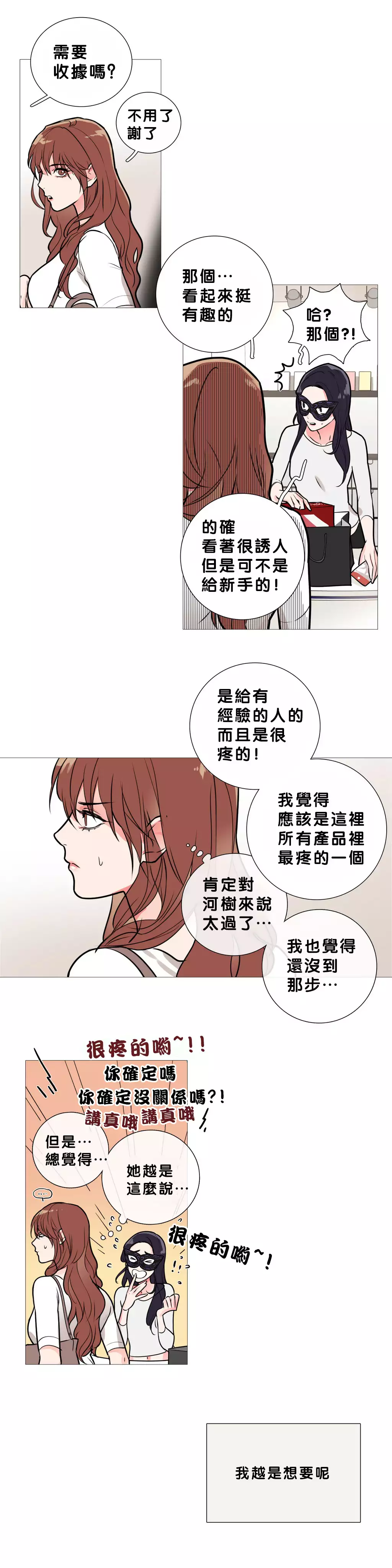 Sadistic Beauty Ch.1-39