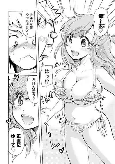 TaiHen HenTai Vol 2