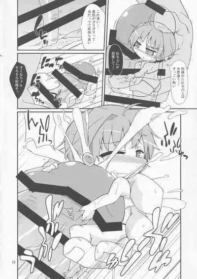Chiisakutemo Daijoubu!