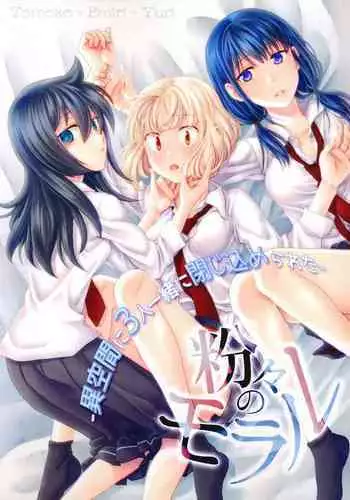 Yoshuu o Saseru Omae ga Warui | 都是你讓我預習的錯