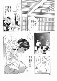[Drill Murata] Romantica.