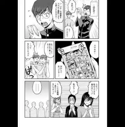 Kakushi Heya : 2 - Hidden Room 2
