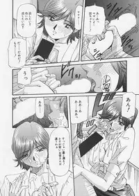 (Yukimino Yukio) Kininaru Kimochi