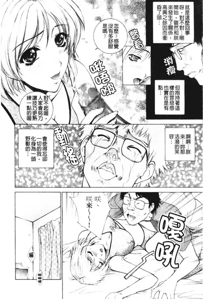 Imouto wa Sakurairo
