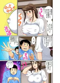 Gaticomi Vol. 53
