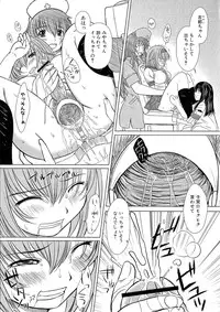 [Eniguma] Kesson Shoujo 2