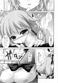 COMIC Tenma 2012-01