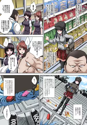 Ikenai JK Shintai Kensa ~Sonna Oku made Shirabecha Dame!! 1-17
