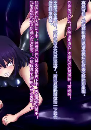 Saimin Dosei | Hypnotised Saturn