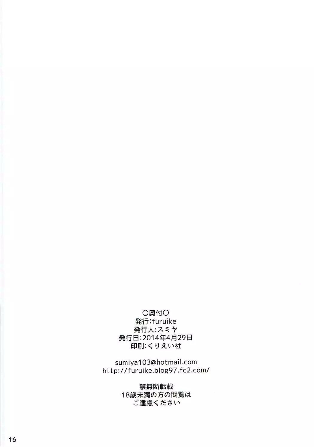 4.23 Shikinchoutatsu Sakusen