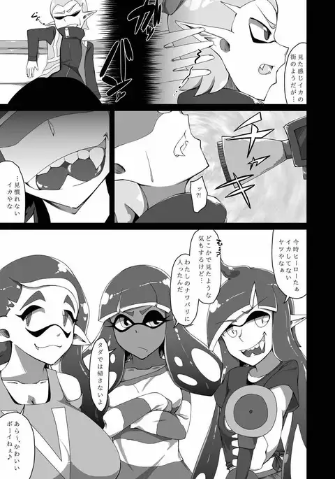 Watashi wa Nani Iro