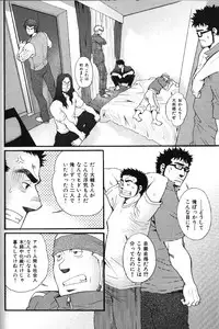 Macho Type Vol. 14 [JP]