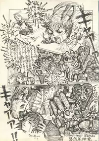 [Anthology] Pai;kuu 1999 July Vol. 20