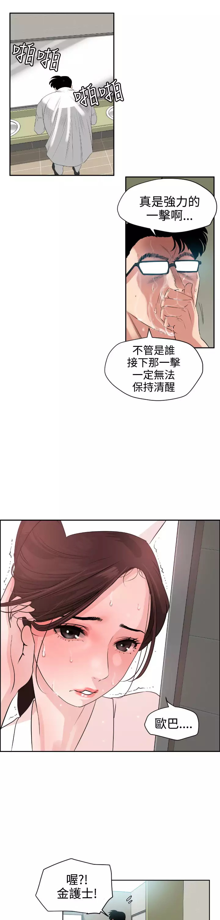Desire King Ch.1-25