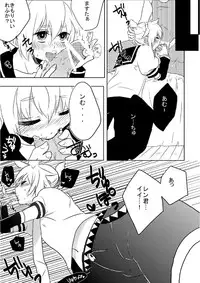 [27 (Fujitsuna)] Len Jirushi (Vocaloid)