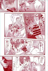 (C87) [FUEGO (Katou Teppei)] HOLD MY HAND (Resident Evil)