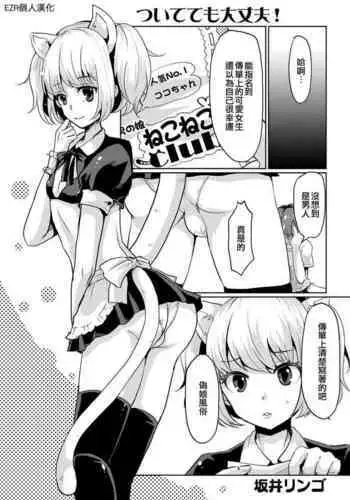 Ayanami Dai 3 Kai