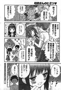 COMIC CanDoll 2006-11 Vol. 34